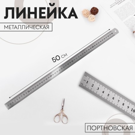 The line is metallic, spring, 50 cm, thickness 0.8 mm