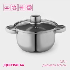 A pan with a stainless steel lid “Classic”, 1.5 l, d = 17.5 cm