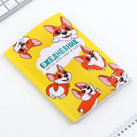 Diary in a thin cover A5, 72 sheets "Corgi"-3