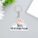 PVC keychain "Everything will work out!" 4.4x6.2 cm