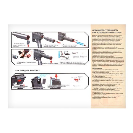 The assault rifle M416, shoots with gel bullets, works from the battery-14