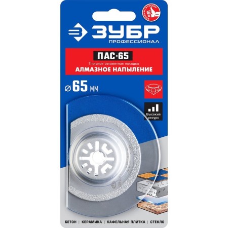 Pill Zay bison 15564-65, segment, OIS, 65 mm-1