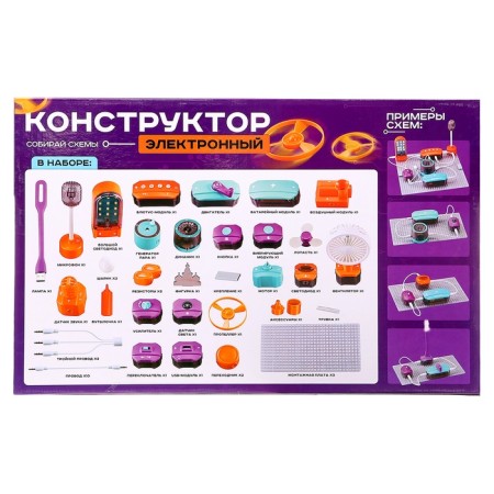Electronic designer, 53 parts, 151 scheme-30