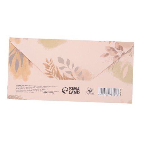 A set of envelopes for money "most-most" 10 pieces-7