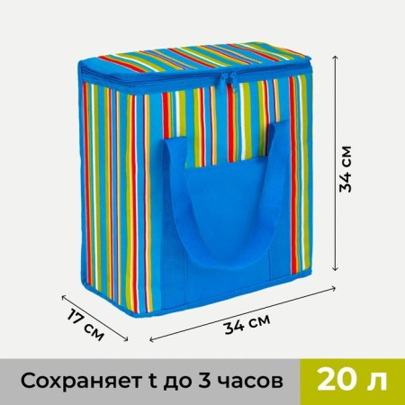Thermo -mosuma with lightning is 20 liters, the color is blue