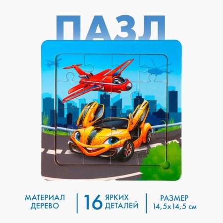 Puzzle "Transport", 14 cm x 14 cm