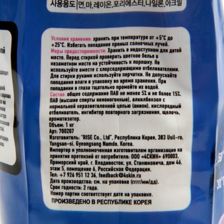 Bellagio washing powder, universal, concentrated, 1 kg-2