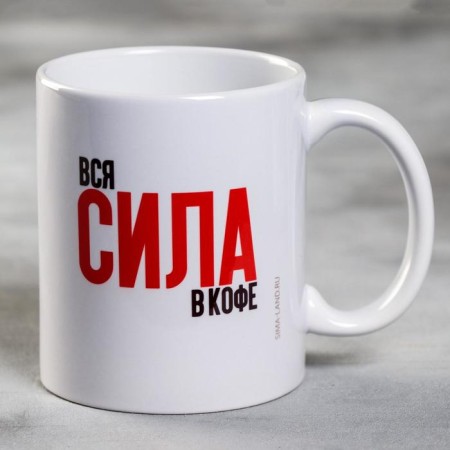 Кружка «В чём сила?», 300 мл-2