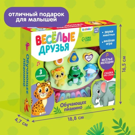 Musical Piano toy "Funny animals-1", light effects, 7 modes, 30 sounds, Mix color-6