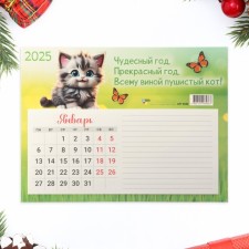 The calendar torn on the magnet 