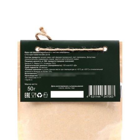 Ivan tea with a sheet of currant 50 g-2
