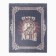 Set of gift "Man power" blankets, socks, gloves