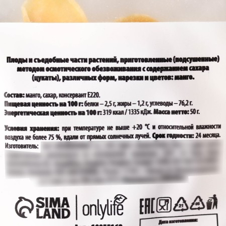 Dried mango, tsukaty, 50 g.-3