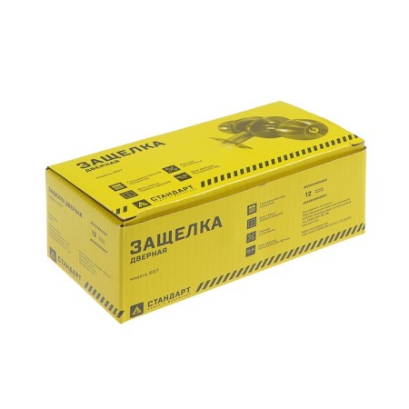 Standard latch "Standard" 607 et GP, color gold-3