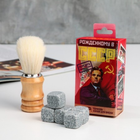 Gift set of anointing and stones for whiskey "Born in the USSR"