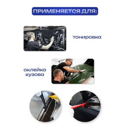 A set of tools for working with a film-1