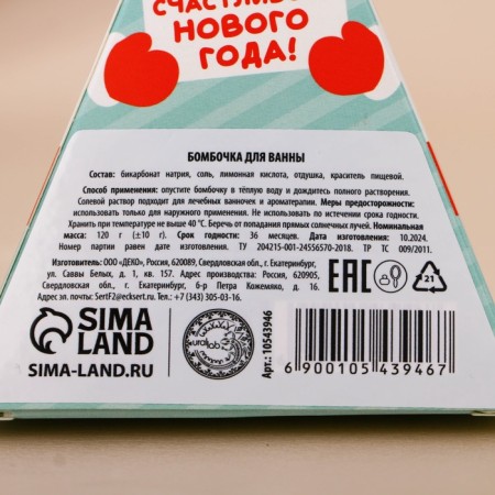 Vanah Ural Lab, 120 g, aroma of ice caramel, New Year-5
