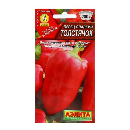 Sede seeds sweet "fat man", 20 pcs
