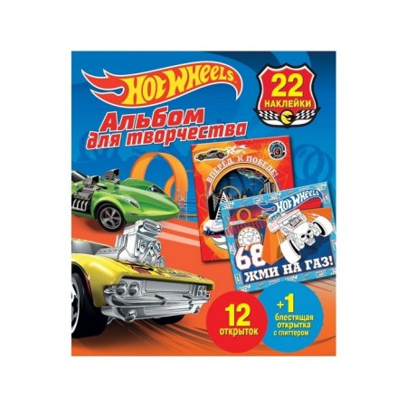 Album for creativity with stickers “DIY gift. Hot Wils. Speed ​​Lord "-4