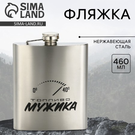 Flood "Fuel of a man", 460 ml, silver