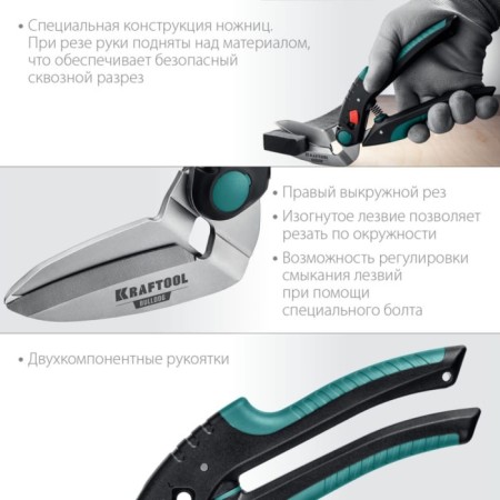 Technical scissors Kraftool bulldog, 2k handles, straight, multifunctional, 250 mm-1