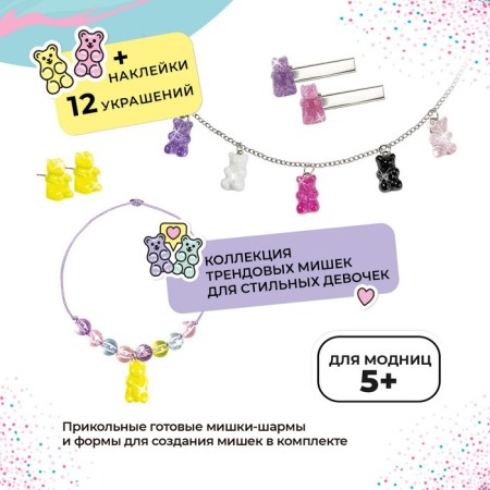Set with epoxy resin BE Trendiy, Epoxy Gummy Bear Set-3