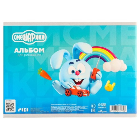 Gift set of a first -grader for a boy, 5 items, Smeshariki-9