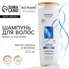 Шампунь для волос с маслом кокоса и жожоба, блеск и питание, 400 мл, BONAMI