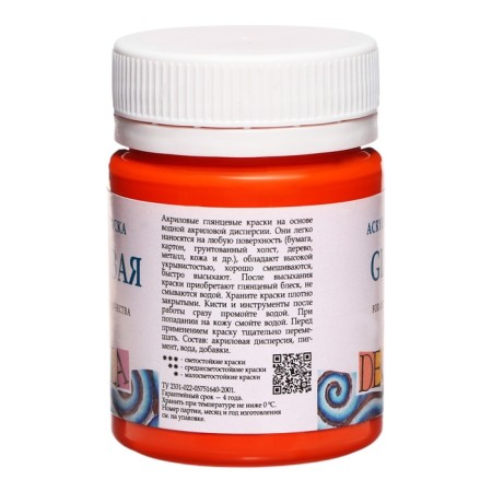 Acrylic glossy paint 50 ml, ZHK Decola, Orange, 2928315-3