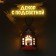 Decor with backlight "House on Halloween" 5.5 × 7.5 × 10.5 cm