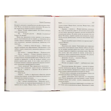 КВАZИ. Лукьяненко С.В.-2