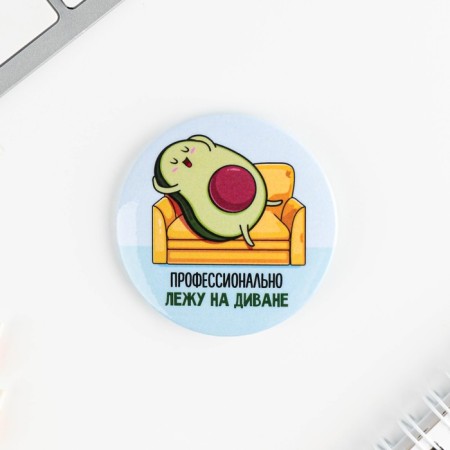 Sunset icons "avocados", 56 mm, mix-12