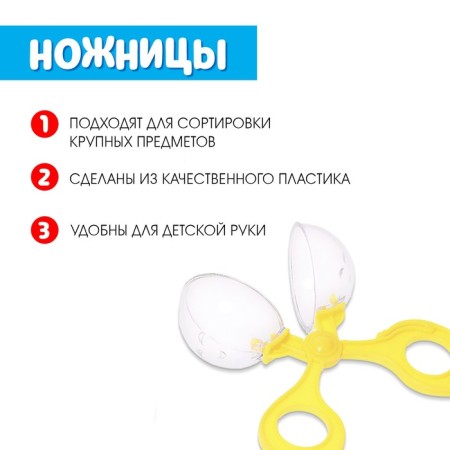 The developmental set "Clever Self", a pipette, tweezers, scissors of Montessori.-4