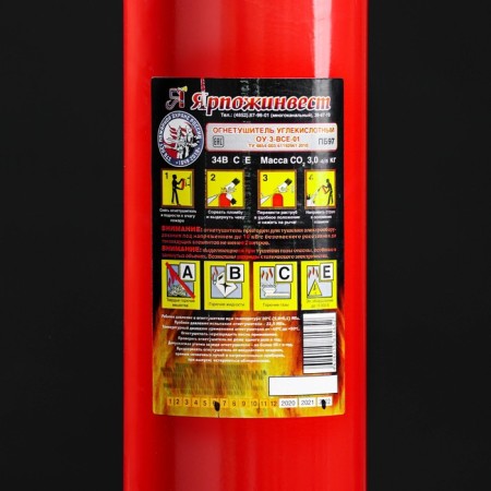 Fire extinguisher carbon dioxide OU-3 everything-1