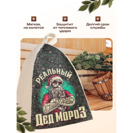 Bath cap with print "Real Santa Claus"-1