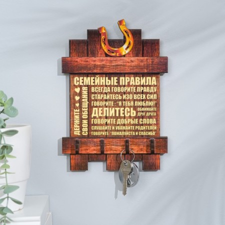 Key "House with a horseshoe", lamination, 20x29 cm-1