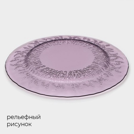 Glass Dessert Magistro "French lavender", d = 21 cm, purple color-2