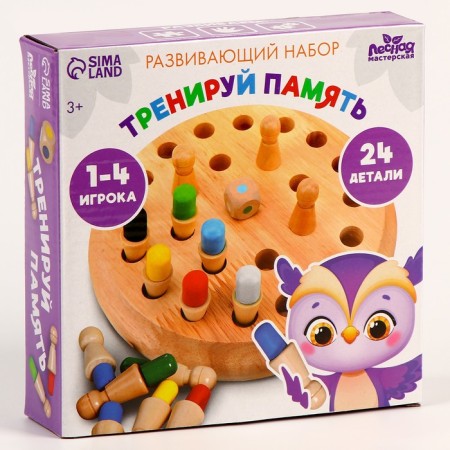 Developing game for children. Chess memory "Memory. Train memory "-3