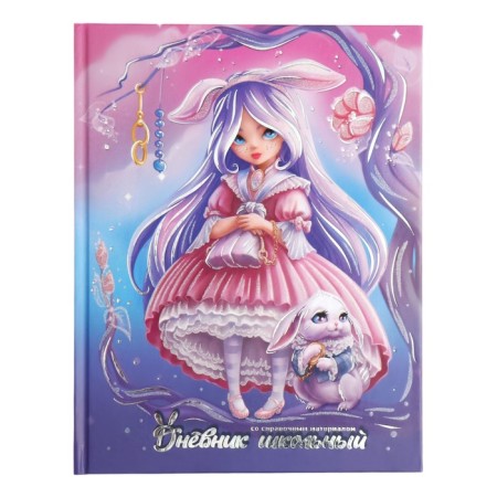 School diary for grades 1-11, 48 sheets "Alice", hard cover, selective pearl varnish, foil embossing, matte lamination, universal cheat sheet, block 65g/m2