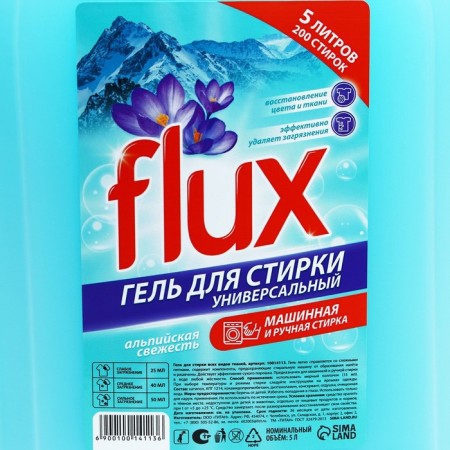 Universal washing tool, 5 l, the aroma of alpine freshness, Flux-5