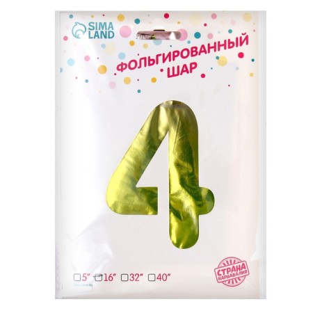 Foil ball 16 "number 4", on a stand, gradient-1