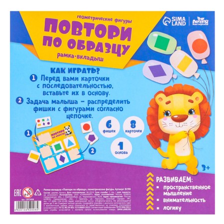 The puzzle is wooden. Repeat the “geometric figures”, developing games for children-6