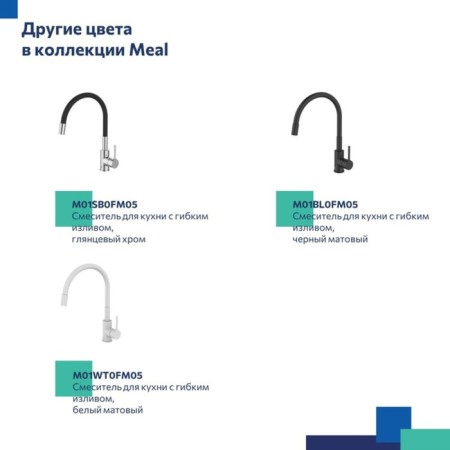 MILARDO MEAL M01BN0FM05 kitchen mixer, pour 241 mm, flexible spout, satin color-8