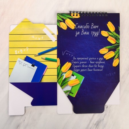 Glider - box "The best teacher", 50 sheets, 16x15x12 cm-8