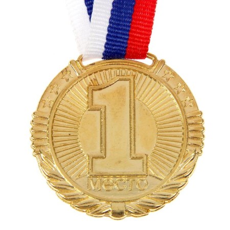 Prize medal 042 diam 4 cm. 1 place. The color of evil. With a ribbon-2