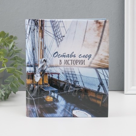 Photo album magnetic 10 sheets "Leave a mark in history" 2x16x19 cm-1