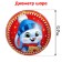 Puzzle in the Christmas tree "Bunny"