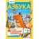 ABC. 33 letters in augmented reality. Svirid T., Ershov O.