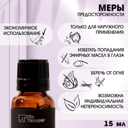 Pachuli essential oil 15 ml fintamper-2
