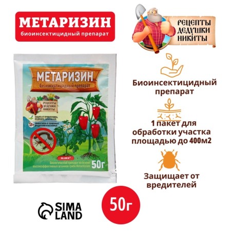 Метаризин Рецепты Дедушки Никиты, 50 г-2